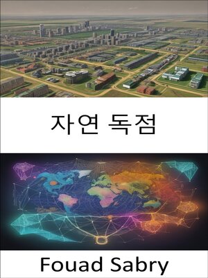 cover image of 자연 독점